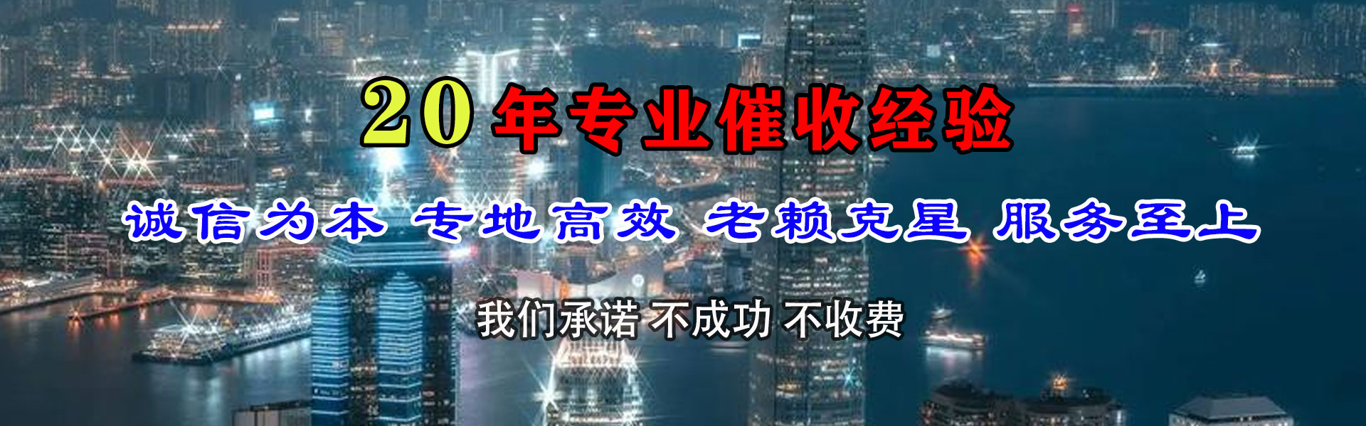 齐河要钱公司